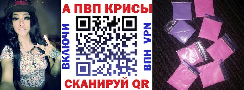 A-PVP мука Александров