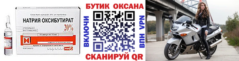 Бутират оксибутират Александров