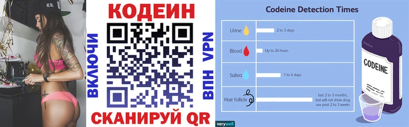 Кодеин напиток Lean (лин)  как найти закладки  гидра сайт  Александров 