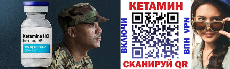 КЕТАМИН VHQ  купить закладку  Александров 